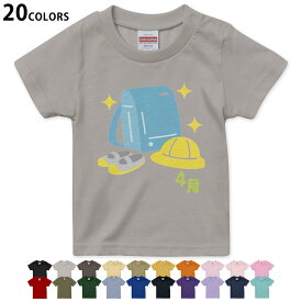 選べる20カラー tシャツ キッズ 半袖 カラー デザイン 90 100 110 120 130 140 150 160 Tシャツ ティーシャツ T shirt　015259 ランドセル　入学式　4月