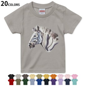 選べる20カラー tシャツ キッズ 半袖 カラー デザイン 90 100 110 120 130 140 150 160 Tシャツ ティーシャツ T shirt　016064 しまうま　水彩　かっこいい