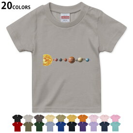 選べる20カラー tシャツ キッズ 半袖 カラー デザイン 90 100 110 120 130 140 150 160 Tシャツ ティーシャツ T shirt　016072 地球　宇宙　太陽