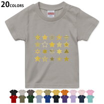 楽天市場】tシャツ 星 キラキラ（キッズ・ベビー・マタニティ）の通販