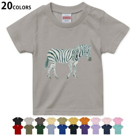 選べる20カラー tシャツ キッズ 半袖 カラー デザイン 90 100 110 120 130 140 150 160 Tシャツ ティーシャツ T shirt　017539 しまうま　zebra　動物