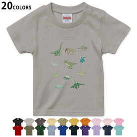 選べる20カラー tシャツ キッズ 半袖 カラー デザイン 90 100 110 120 130 140 150 160 Tシャツ ティーシャツ T shirt 017553 ダイナソー　恐竜　Dinosaur　表