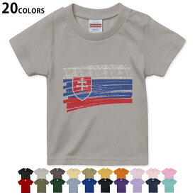 選べる20カラー tシャツ キッズ 半袖 カラー デザイン 90 100 110 120 130 140 150 160 Tシャツ ティーシャツ T shirt　018559 国旗 slovakia スロバキア