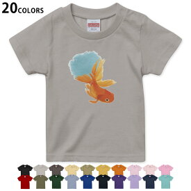 選べる20カラー tシャツ キッズ 半袖 カラー デザイン 90 100 110 120 130 140 150 160 Tシャツ ティーシャツ T shirt　019752 デザイン 金魚 Goldfish 魚