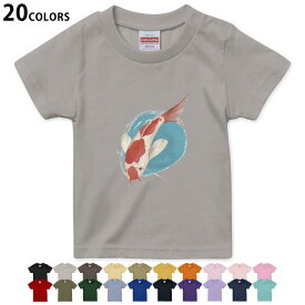 選べる20カラー tシャツ キッズ 半袖 カラー デザイン 90 100 110 120 130 140 150 160 Tシャツ ティーシャツ T shirt　019756 デザイン 金魚 Goldfish 魚