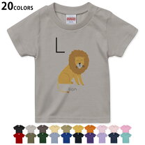 楽天市場】ライオン tシャツ キッズの通販