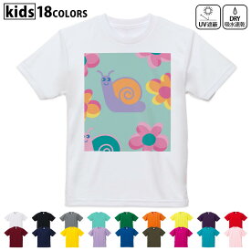 ドライTシャツ 吸水 速乾 DRY 選べる18カラー 4サイズ キッズ 半袖 デザインドライTシャツ スポーツ ゆったり デザイン 120サイズ 130サイズ 140サイズ 150サイズ 160サイズ 004231 花　かたつむり　カラフル
