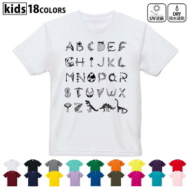 ドライTシャツ 吸水 速乾 DRY 選べる18カラー 4サイズ キッズ 半袖 デザインドライTシャツ スポーツ ゆったり デザイン 120サイズ 130サイズ 140サイズ 150サイズ 160サイズ 017555 ダイナソー　恐竜　アルファベット　シルエット