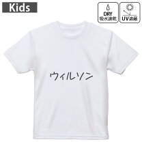 楽天市場】ウィルソン ジュニア tシャツの通販