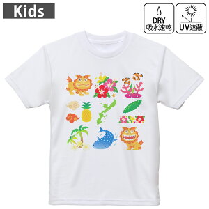 キッズ ドライTシャツ ホワイト 半袖 4.1オンス トレーニング スポーツ ジム 運動会 ドライアスレチック UVカット 紫外線遮蔽 吸水速乾 120 130 140 150 160 013766 シーサー 沖縄 ハイビスカス