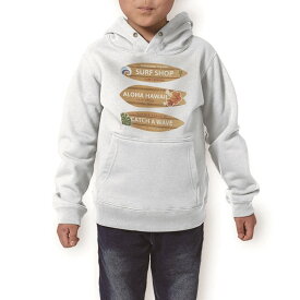 パーカー キッズ ホワイト グレー ブラック デザイン 110 130 150 parker hooded sweatshirt フーディ 白　黒　灰色 子供 男の子 女の子 014483 サーフィン　リーフ　ハイビスカス