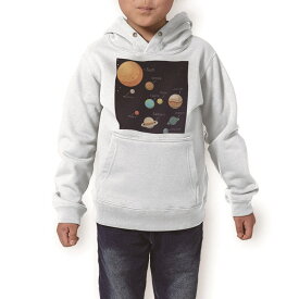 パーカー キッズ ホワイト グレー ブラック デザイン 110 130 150 parker hooded sweatshirt フーディ 白　黒　灰色 子供 男の子 女の子 015996 太陽系　宇宙　惑星