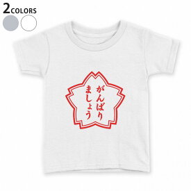楽天市場 おもしろ Tシャツ キッズ ベビー マタニティ の通販