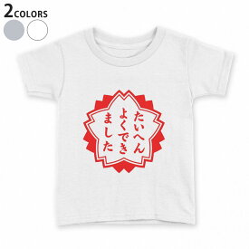 楽天市場 おもしろ Tシャツ キッズ ベビー マタニティ の通販