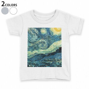tシャツ キッズ 半袖 白地 デザイン 90 100 110 120 130 140 150 Tシャツ ティーシャツ T shirt 003221 景色 風景 絵画 イラスト