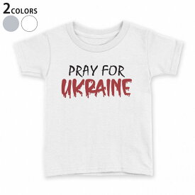 tシャツ キッズ 半袖 白地 デザイン 110 120 130 140 150 Tシャツ ティーシャツ T shirt 020985 ukraine ウクライナ