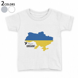 tシャツ キッズ 半袖 白地 デザイン 110 120 130 140 150 Tシャツ ティーシャツ T shirt 020988 ukraine ウクライナ