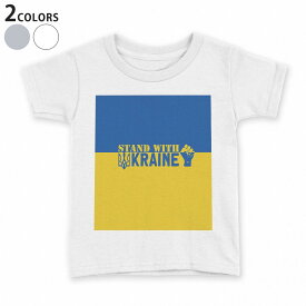 tシャツ キッズ 半袖 白地 デザイン 110 120 130 140 150 Tシャツ ティーシャツ T shirt 020990 ukraine ウクライナ