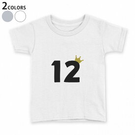 tシャツ キッズ 半袖 白地 デザイン 90 100 110 120 130 140 150 Tシャツ ティーシャツ T shirt 031943 数字 記念日 12