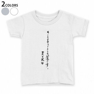キッズトップス Tシャツ 漢字の人気商品 通販 価格比較 価格 Com