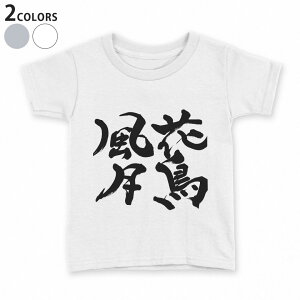 tVc LbY  n fUC 90 100 110 120 130 140 150 TVc eB[Vc T shirt 015539 Ԓ@@{@BM@K