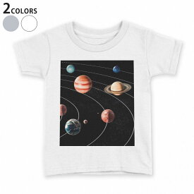 tシャツ キッズ 半袖 白地 デザイン 110 120 130 140 150 Tシャツ ティーシャツ T shirt 015918 太陽系　宇宙　惑星