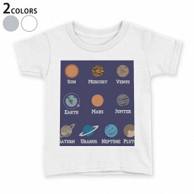 tシャツ キッズ 半袖 白地 デザイン 110 120 130 140 150 Tシャツ ティーシャツ T shirt 015955 太陽系　宇宙　惑星