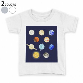 tシャツ キッズ 半袖 白地 デザイン 110 120 130 140 150 Tシャツ ティーシャツ T shirt 015977 太陽系　宇宙　惑星