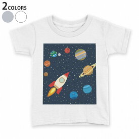 tシャツ キッズ 半袖 白地 デザイン 110 120 130 140 150 Tシャツ ティーシャツ T shirt 015993 太陽系　宇宙　惑星