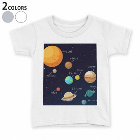 tシャツ キッズ 半袖 白地 デザイン 110 120 130 140 150 Tシャツ ティーシャツ T shirt 015996 太陽系　宇宙　惑星
