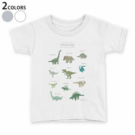 tシャツ キッズ 半袖 白地 デザイン 90 100 110 120 130 140 150 160 Tシャツ ティーシャツ T shirt 017553 ダイナソー　 ダイナソー　恐竜　Dinosaur　表