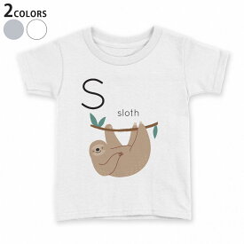 tシャツ キッズ 半袖 白地 デザイン 110 120 130 140 150 Tシャツ ティーシャツ T shirt 019952 S sloth ナマケモノ