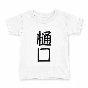 tVc LbY  n fUC 90 TVc eB[Vc T shirt 021130 c O 