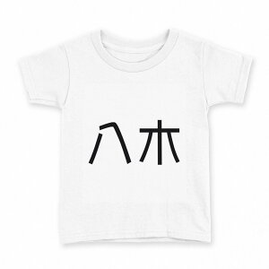 tVc LbY  n fUC 130 TCY TVc eB[Vc T shirt 021681 c O 