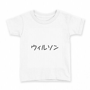 t�V���c �L�b�Y ���� ���n �f�U�C�� 100 �T�C�Y T�V���c �e�B�[�V���c T shirt 022380 Wilson �E�B���\��
