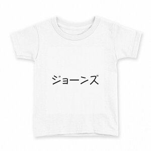 t�V���c �L�b�Y ���� ���n �f�U�C�� 140 �T�C�Y T�V���c �e�B�[�V���c T shirt 022415 Jones �W���[���Y