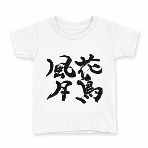 tVc LbY  n fUC 140 TCY TVc eB[Vc T shirt 015539 Ԓ@@{@BM@K