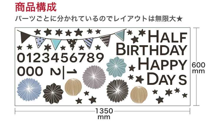 楽天市場】ハーフバースデー☆シール式ウォールステッカー 1/2 誕生日 ウォールステッカー 飾り 600×1350mm シール式 ケーキ ガーランド バースデーパーティ飾り 風船 バルーン 壁紙 お祝い パーティ DIY Anniversary ブルー おしゃれ かわいい 017140 : kabeコレ 楽天市場】ハーフバースデー☆シール式ウォールステッカー 1/2 誕生日 ウォールステッカー 飾り 600×1350mm シール式 ケーキ ガーランド バースデーパーティ飾り 風船 バルーン 壁紙 お祝い パーティ DIY Anniversary ブルー おしゃれ かわいい 017140 : kabeコレ