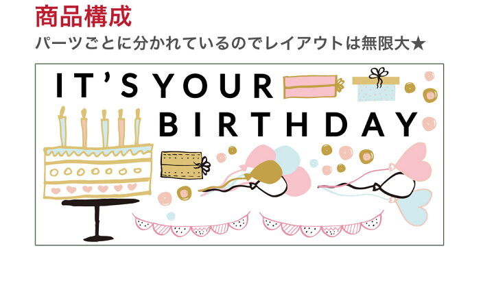 楽天市場 誕生日 シール式ウォールステッカー 誕生日 ウォールステッカー 飾り 90 90cm シール式 ケーキ ガーランド バースデーパーティ飾り 風船 バルーン 壁紙 お祝い パステル かわいい ケーキ Kabeコレ