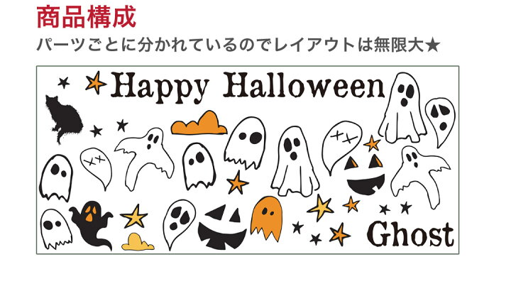 楽天市場 ハロウィン シール式ウォールステッカー Halloween ハロウィーン パーティ 文字 魔女 お菓子 90 90cm Halloween ハロウィン ハロウィーン おばけ かわいい Kabeコレ 楽天市場 ハロウィン シール式ウォールステッカー Halloween ハロウィーン パーティ 文字 魔女 お菓子 90 90cm Halloween ハロウィン ハロウィーン おばけ かわいい Kabeコレ