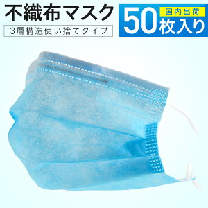 [@݌ɂ }XN 50 3w\ ĝ sDz jp lp ԕǑ΍ PM2.5  ΍  P   nEX_Xg