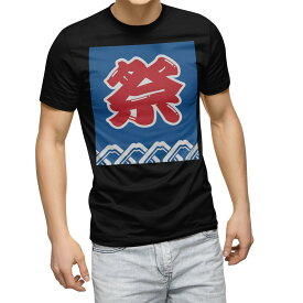 tシャツ メンズ 半袖 ブラック デザイン XS S M L XL 2XL Tシャツ ティーシャツ T shirt　黒 000841 ユニーク 祭り