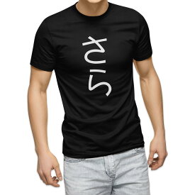 tシャツ メンズ 半袖 ブラック デザイン XS S M L XL 2XL Tシャツ ティーシャツ T shirt 黒 022008 さら