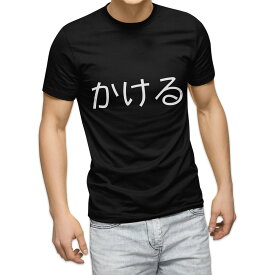 tシャツ メンズ 半袖 ブラック デザイン XS S M L XL 2XL Tシャツ ティーシャツ T shirt 黒 022140 かける