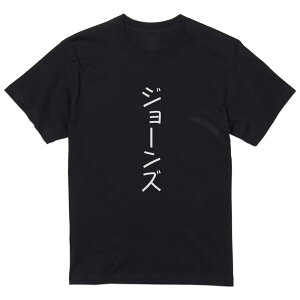 t�V���c �����Y ���� �u���b�N �f�U�C�� XS S M L XL 2XL T�V���c �e�B�[�V���c T shirt �� 022306 Jones �W���[���Y