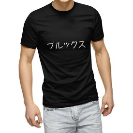 tシャツ メンズ 半袖 ブラック デザイン XS S M L XL 2XL Tシャツ ティーシャツ T shirt 黒 022444 Brooks ブルックス