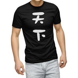 tシャツ メンズ 半袖 ブラック デザイン XS S M L XL 2XL Tシャツ ティーシャツ T shirt 黒 022681 天下