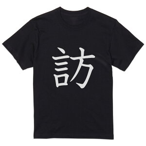 tVc Y  ubN fUC XS S M L XL 2XL TVc eB[Vc T shirt  027766 K