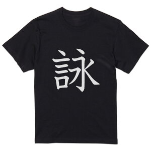 tVc Y  ubN fUC XS S M L XL 2XL TVc eB[Vc T shirt  027775 r