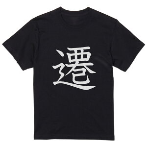 tVc Y  ubN fUC XS S M L XL 2XL TVc eB[Vc T shirt  027923 J